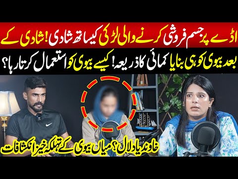 Jisam Farosh Larki Say Shadi Phir Usi Ka Galat Istemal | Talaash | 21 May 2025 | Lahore Rang