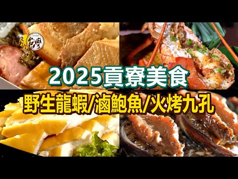 Braised abalone / Wild lobster / Grilled nine-hole fish /Mini rice noodles