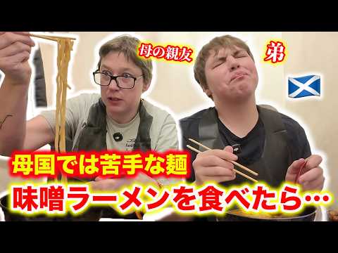 【食わず嫌い】イギリス人が初めての味噌ラーメンを食べた結果…