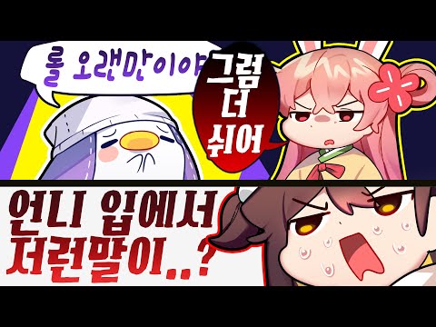 [코렛트] 이춘향이 드디어 나를...