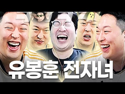 레전드 상봉록 유봉훈 전자녀 빙의에 정신 못 차리는 이상호 ㅋㅋㅋㅋ