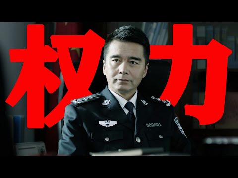 改變祁同偉命運的，不是知識，是權力！《人民的名義》精講第八期【东倾】