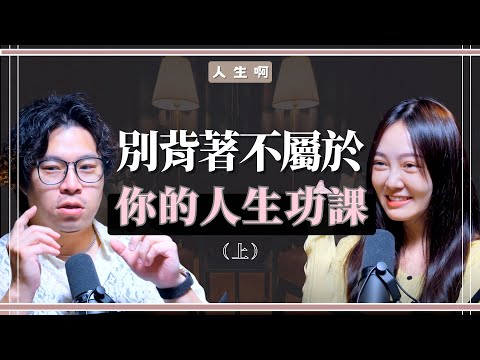S0609 - 關係斷捨離，建立你的邊界感，停止給他得寸進尺的權利 - (書本：立下界限) (上)