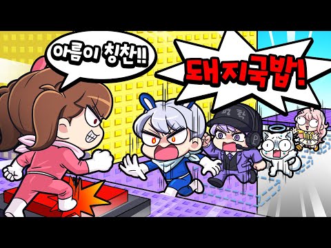 아름이 칭찬 안 하면 못올라가는 트롤타워ㅋㅋㅋ 칭찬해보시지!