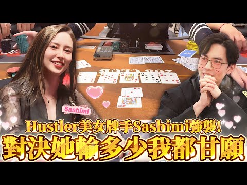 美國私局對決日本最美牌手! 輸在多我都甘願!