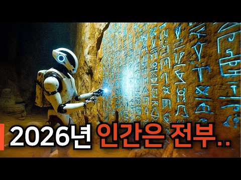 Ancient documents deciphered by AI... the results are shocking.