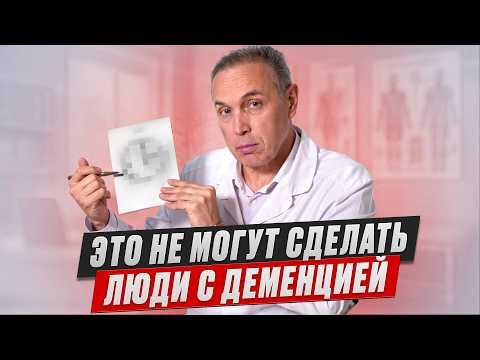 Early Signs of Dementia – Test Your Brain in 1 Minute