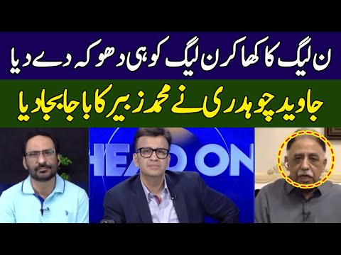 Javed Chaudhry Gets Angry On Muhammad Zubair | Head On With Muneeb Farooq | 365 News | ED2W