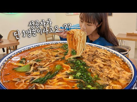 성공자가 단 1명뿐이라고요??!!😲 음식 무게만 6KG가 넘는 라멘 도전먹방!! 국물까지 다 먹어야 한다고요..???😂 만리 도전먹방 mukbang