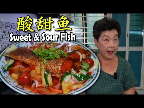 酸甜鱼 Sweet and Sour Fish 全家大小都爱吃！