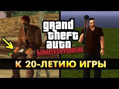 10 LITTLE-KNOWN FACTS about GTA Liberty City Stories (for the game's 20th ANNIVERSARY)