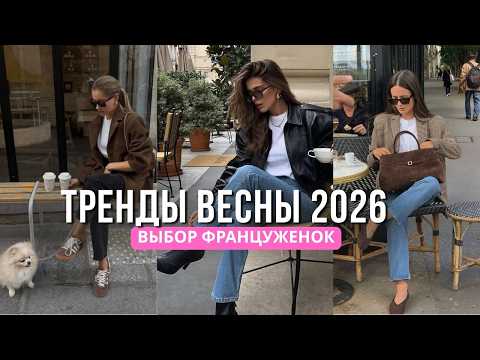 How French Women Dress in Spring: Jeans, Bags, Colors + SHOPPING with Try-Ons at MONOPRIX