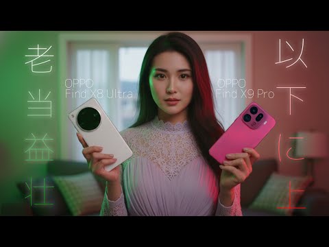 [Stunning Unboxing🔥] OPPO Find X9 Pro Hands-on Review! Comprehensive Comparison with Find X8 Ultr...