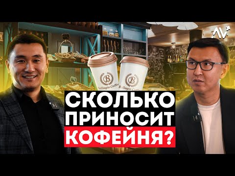 HOW MUCH does a coffee shop make? HOW TO OPEN A COFFEE SHOP FROM SCRATCH? A low-investment business