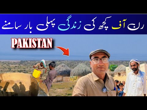 Inside the Real Rann of Kutch Village | Life and Struggles in Pakistan’s Desert