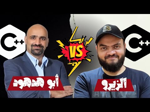 محمد ابوهدهود VS اسامة الزيرو -  من الأفضل ؟