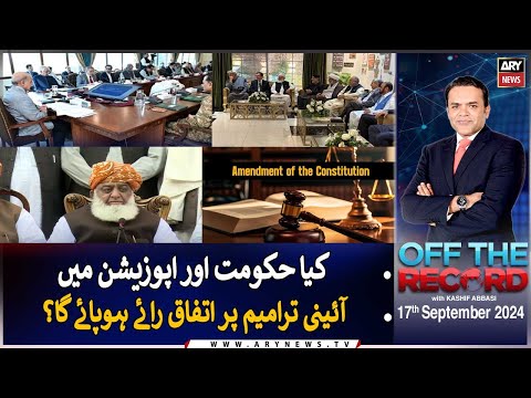 Off The Record | Kashif Abbasi | ARY News | 17th September 2024