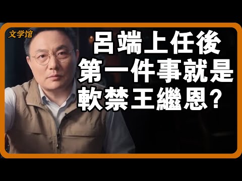 雍正登基后第一件事就是抄了曹雪芹家？史书公布震惊真相，换你你也抄！#文明之旅 #馬未都 #儒家思想 #儒家 #羅振宇