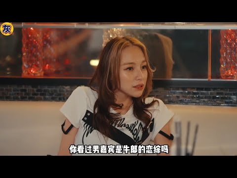 第二集 ｜日本奇葩恋综 不良少年不良少女在学校共同生活14天.