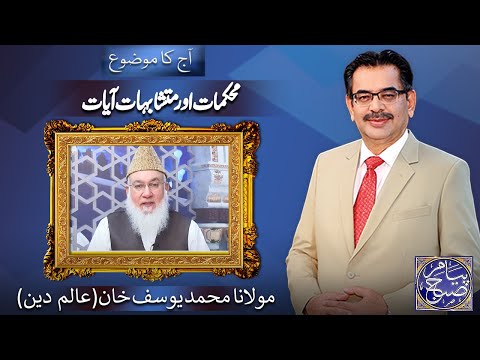 Payam e Subh With Aneeq Ahmed | 17 December 2025 | Dunya News