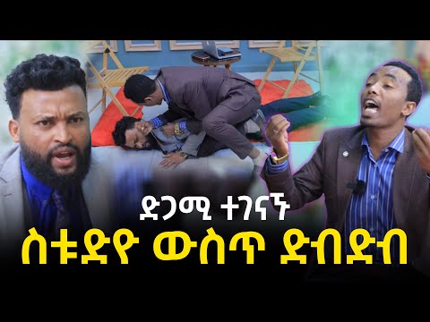 ነብይ ገቢ ገቢ ጉተማ 11 November 2023