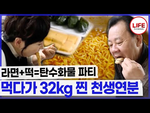 라면+떡의 환장의 조합! 같이 먹으니 살찌는 것도 닮는다! (TV CHOSUN 250420 방송)