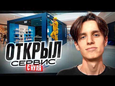 Started a service from scratch! Did it fail?