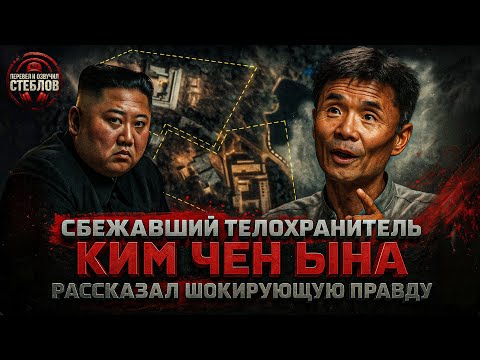 Alex WATCHES: SHOCKING DETAILS OF KIM FAMILY LIFE | SECRETS OF NORTH KOREA