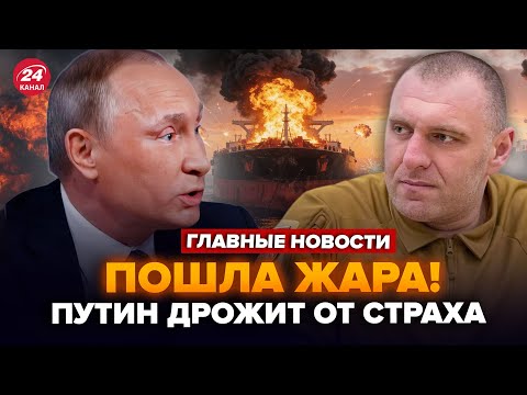 ⚡У Путіна ЧП! Малюк ТРОЩИТЬ ОСТАННІ КОРАБЛІ РФ. Напівживий Путін ЗІРВАВСЯ ЗАЯВОЮ по “СВО”. Найкраще