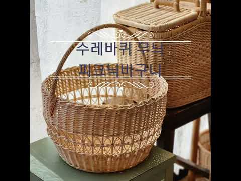 [단미라탄]수레바퀴무늬 피크닉바구니 세줄꼬아엮기 두줄꼬아엮기 느리게감기 손잡이달기 막엮기 따라엮기