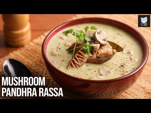 Mushroom Pandhra Rassa | Immunity-Boosting Kolhapuri Mushroom Pandhra Rassa | Chef Varun Inamdar