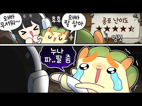 누나 제발요 [다피스2 마지막]