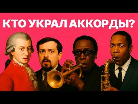 ВСЯ джазовая ГАРМОНИЯ за 20 минут: тайная история, одна важная гамма и причем здесь укулеле