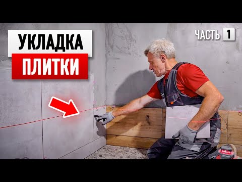 DIY Bathroom Tiling: Helpful Tips (PART 1)