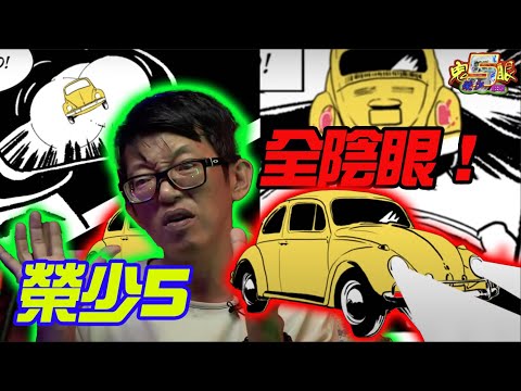 KARAK爆腦傳說!!｜黃車車牌7XX9｜地獄戰車｜終極傳說｜鬼空姐｜路邊靈｜吸陰氣【REAL鬼眼通 X 靈王夜談 ft 榮少】PART 5