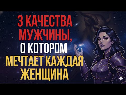 «Это видео изменит вашу личность | The Monster Every Woman Secretly Wants»