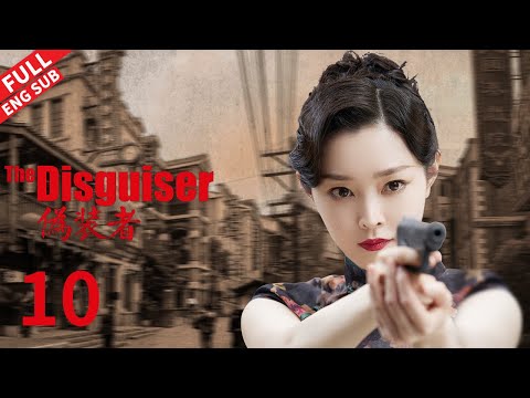 The Disguiser EP10  #huge #jindong #wangkai #songyi #liumintao