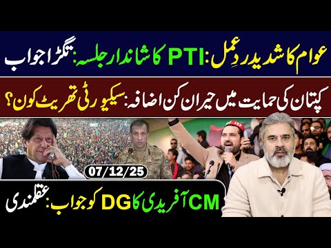 PTI Big JALSA in Peshawar! Win for Imran khan || Imran Riaz Khan Exclusive