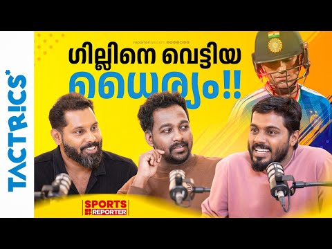 സഞ്ജു ഇന്ത്യക്ക് ലോകകപ്പ് എടുത്ത് നല്‍കട്ടെ | Sanju samson | Shubman Gill