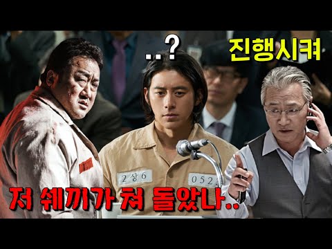 와..미친..이걸 이렇게 연결한다고..?ㄷㄷ 드디어 나온 MCU 뺨치는 세계관..