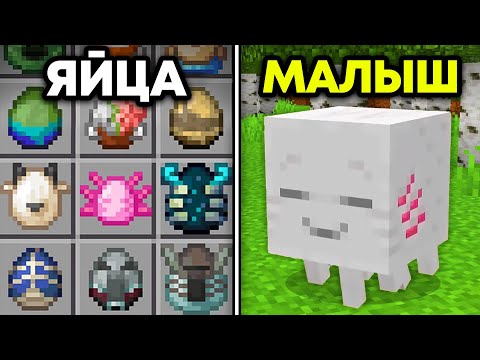 240 Майнкрафт Вещей о Которых Ты Не Знал