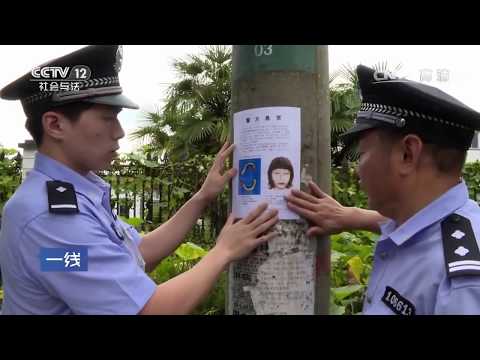 荒野谜案【一线  20170405】