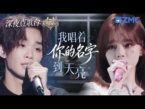 【深夜点歌台】睡不着打开深夜电台 | 王赫野 | 黄霄雲 | 千禧氛围 | 华语r&b歌单 | 复古白噪音 | 学习 | 睡眠 | 放松 | 天赐的声音 主题特辑 20251219