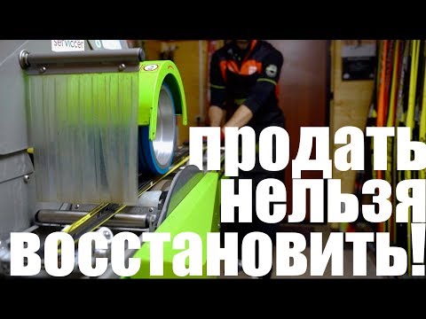 Можно ли восстановить убитые лыжи?