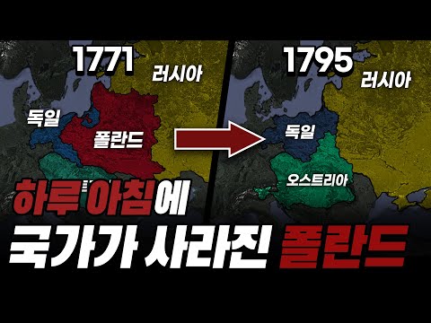 Why did Poland suddenly fall?