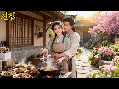 👑 궁의 천덕꾸러기 '그녀'! 요리 하나로 얼음 왕야의 마음을 녹여 "내 세상의 전부"로 만들다?! ✨#drama