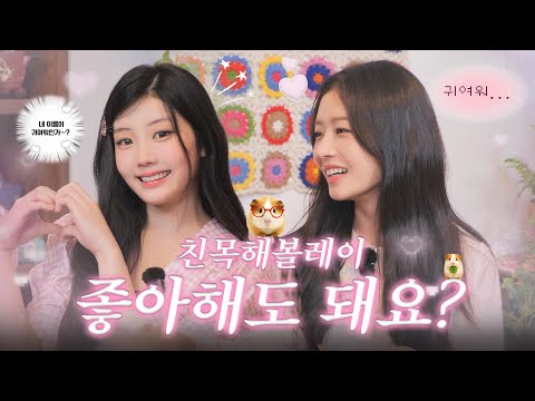 Guineas' active fluttering to get numbers during filming💗