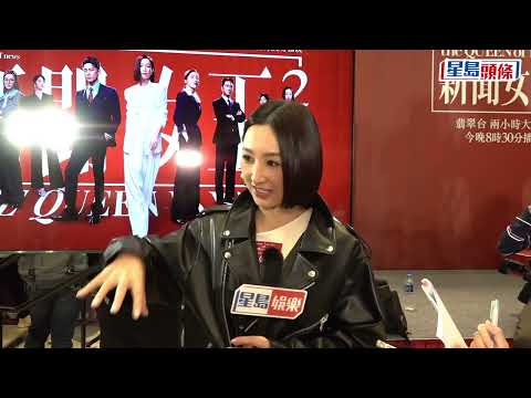 新聞女王2｜高海寧信「詩晴外傳」拍得成 否認得寵︰最重要睇觀眾反應