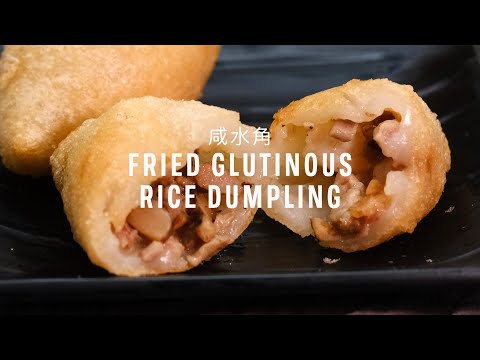 Fried Glutinous Rice Dumpling (aka. Ham Sui Gok) Recipe (咸水角) with Papa Fung