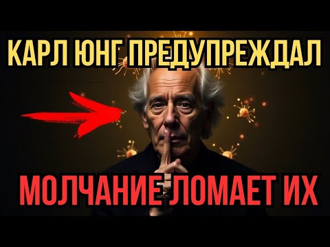 ⚡ Сила НЕДОСТУПНОСТИ! Когда вы перестаёте РЕАГИРОВАТЬ! Психология Юнга_ как молчание все меняет!